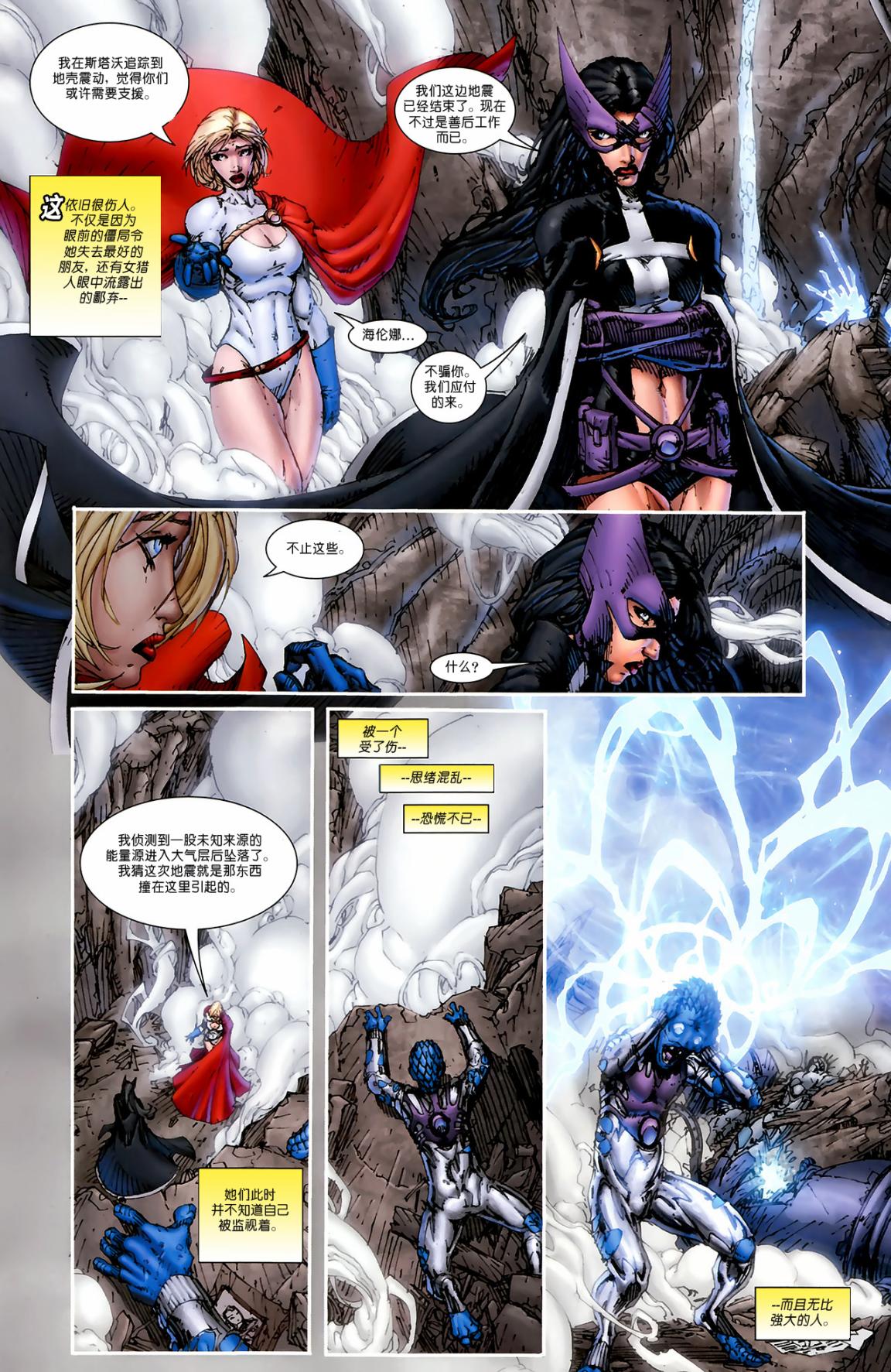 超人与蝙蝠侠v1 第78话 第18页