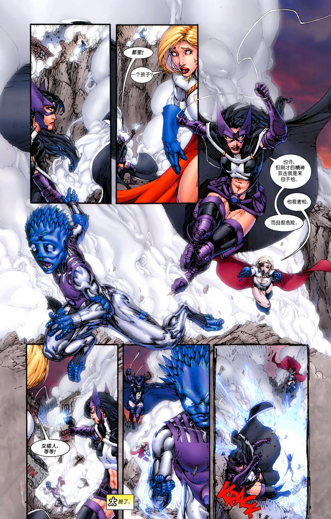 超人与蝙蝠侠v1 第78话 第20页