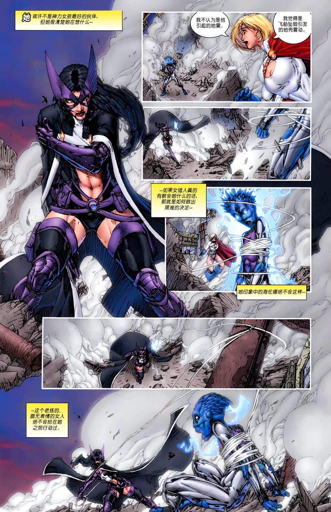 超人与蝙蝠侠v1 第78话 第21页