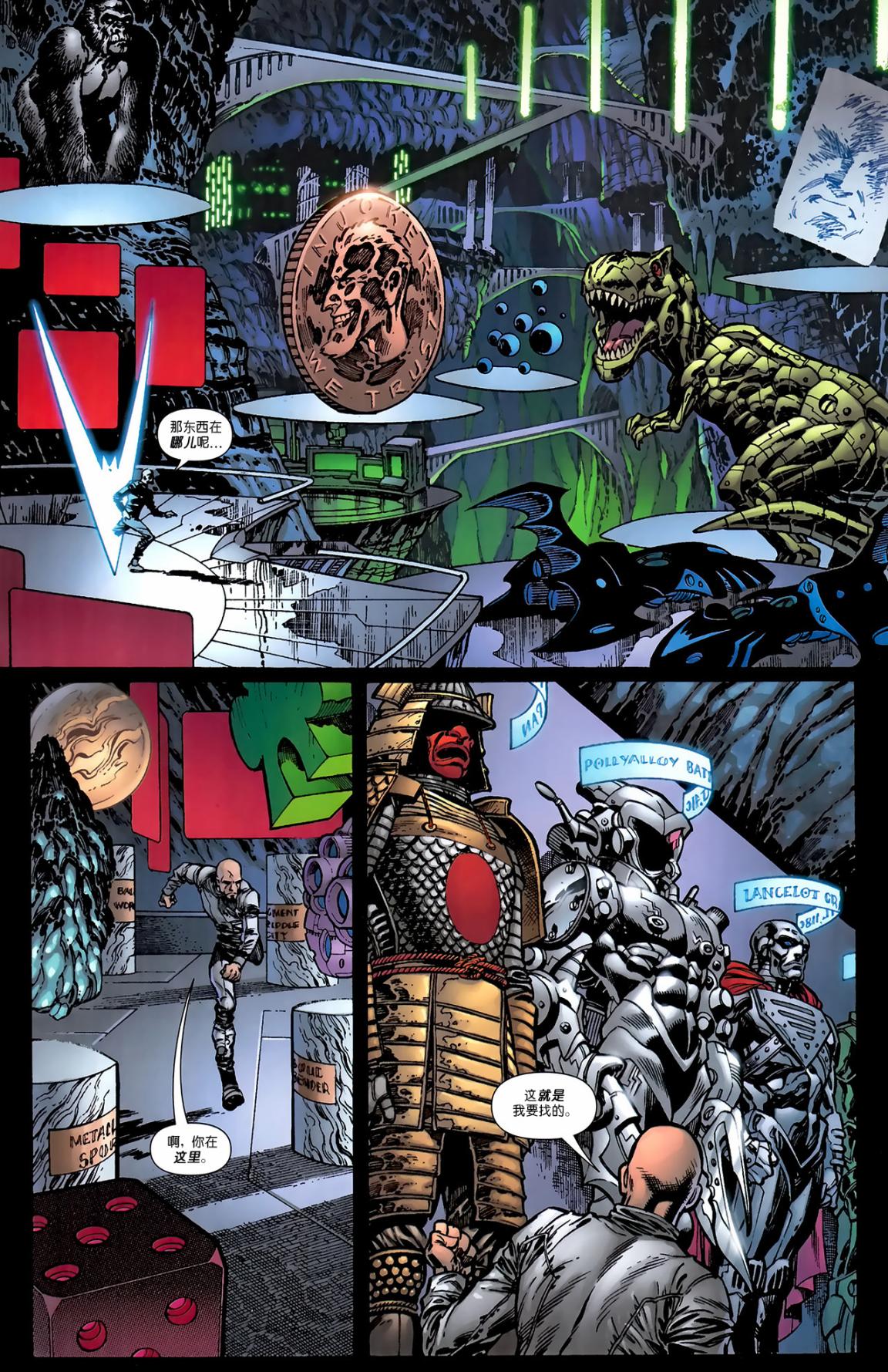 超人与蝙蝠侠v1 第79话 第4页