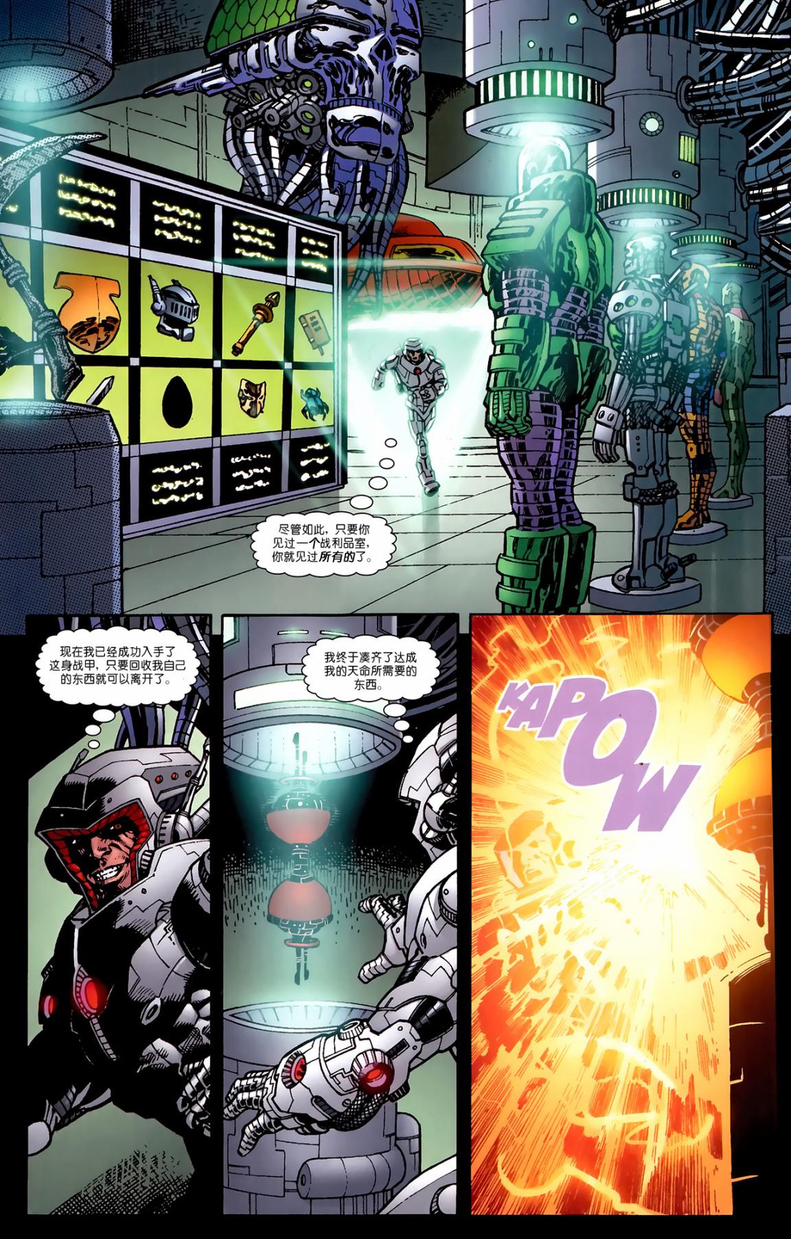 超人与蝙蝠侠v1 第79话 第8页