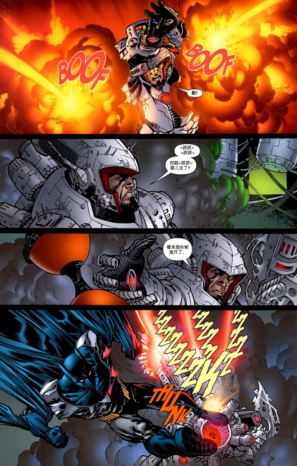 超人与蝙蝠侠v1 第79话 第10页