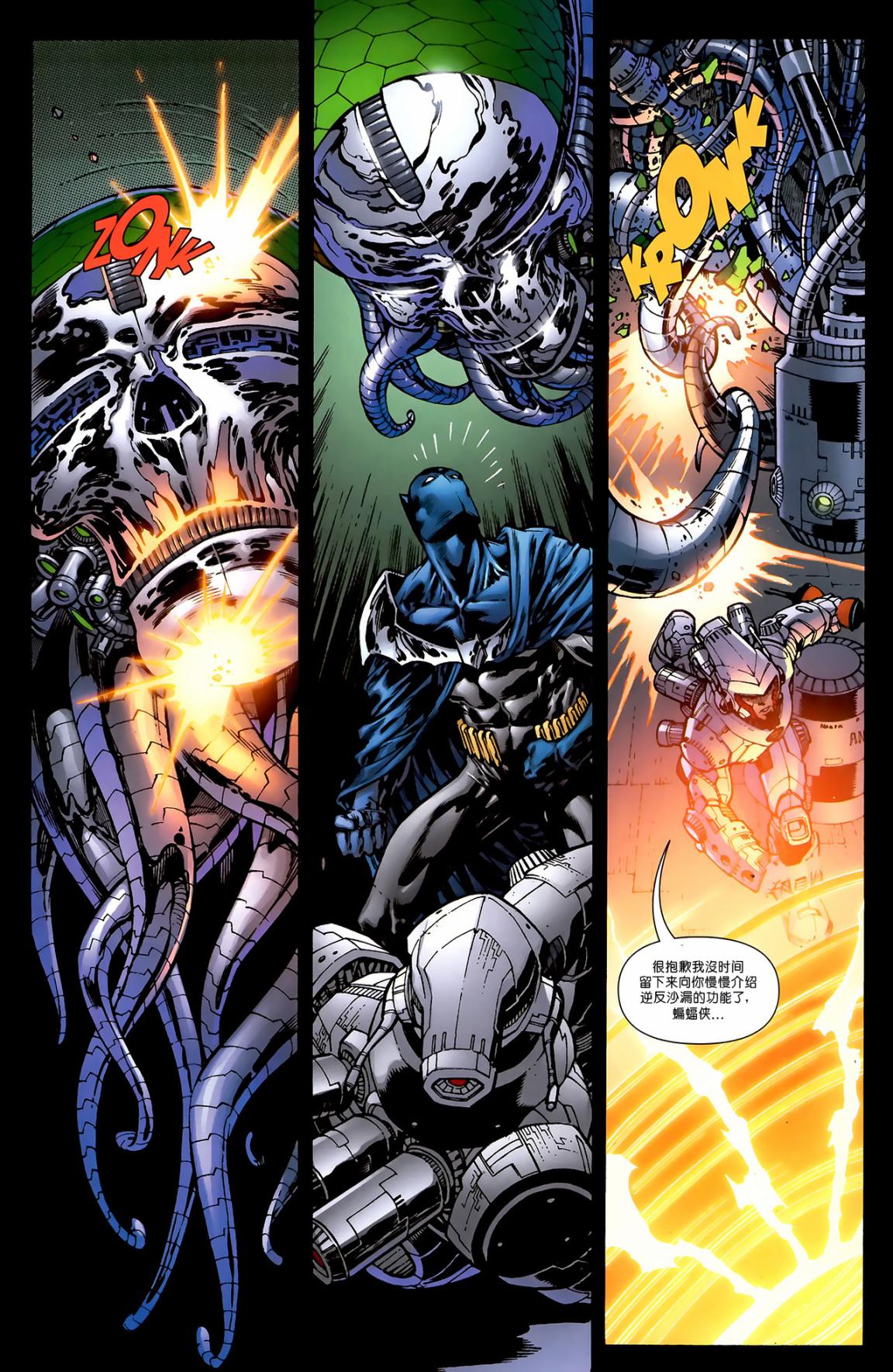 超人与蝙蝠侠v1 第79话 第11页