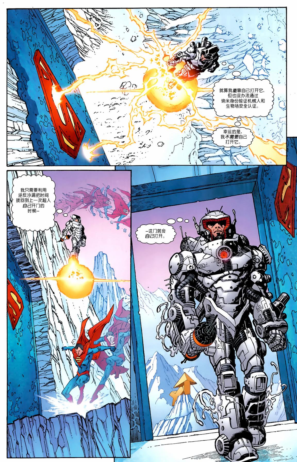 超人与蝙蝠侠v1 第79话 第13页