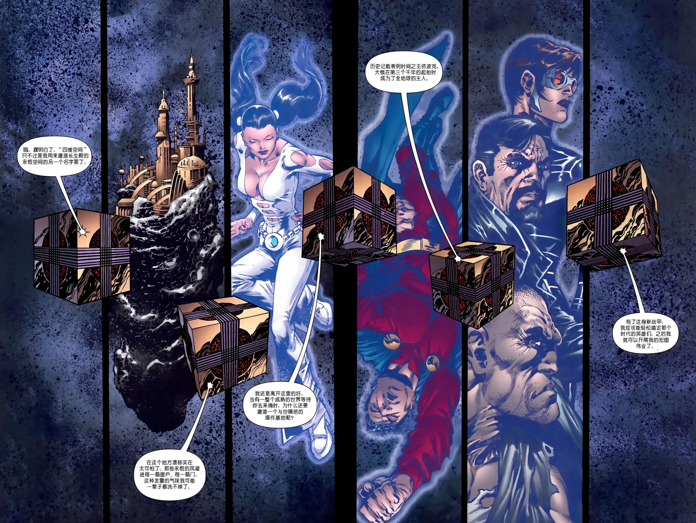 超人与蝙蝠侠v1 第79话 第17页