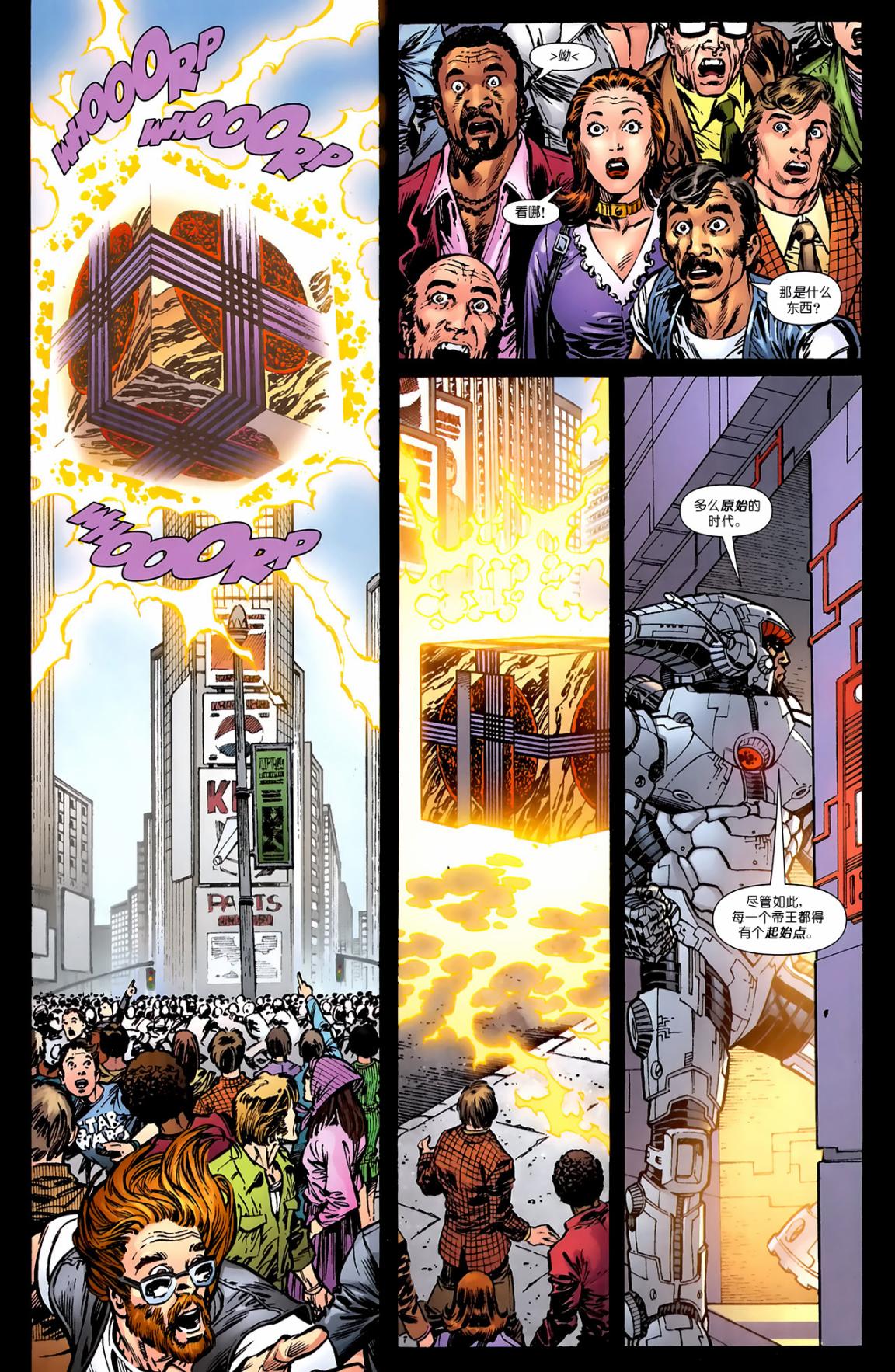 超人与蝙蝠侠v1 第79话 第18页