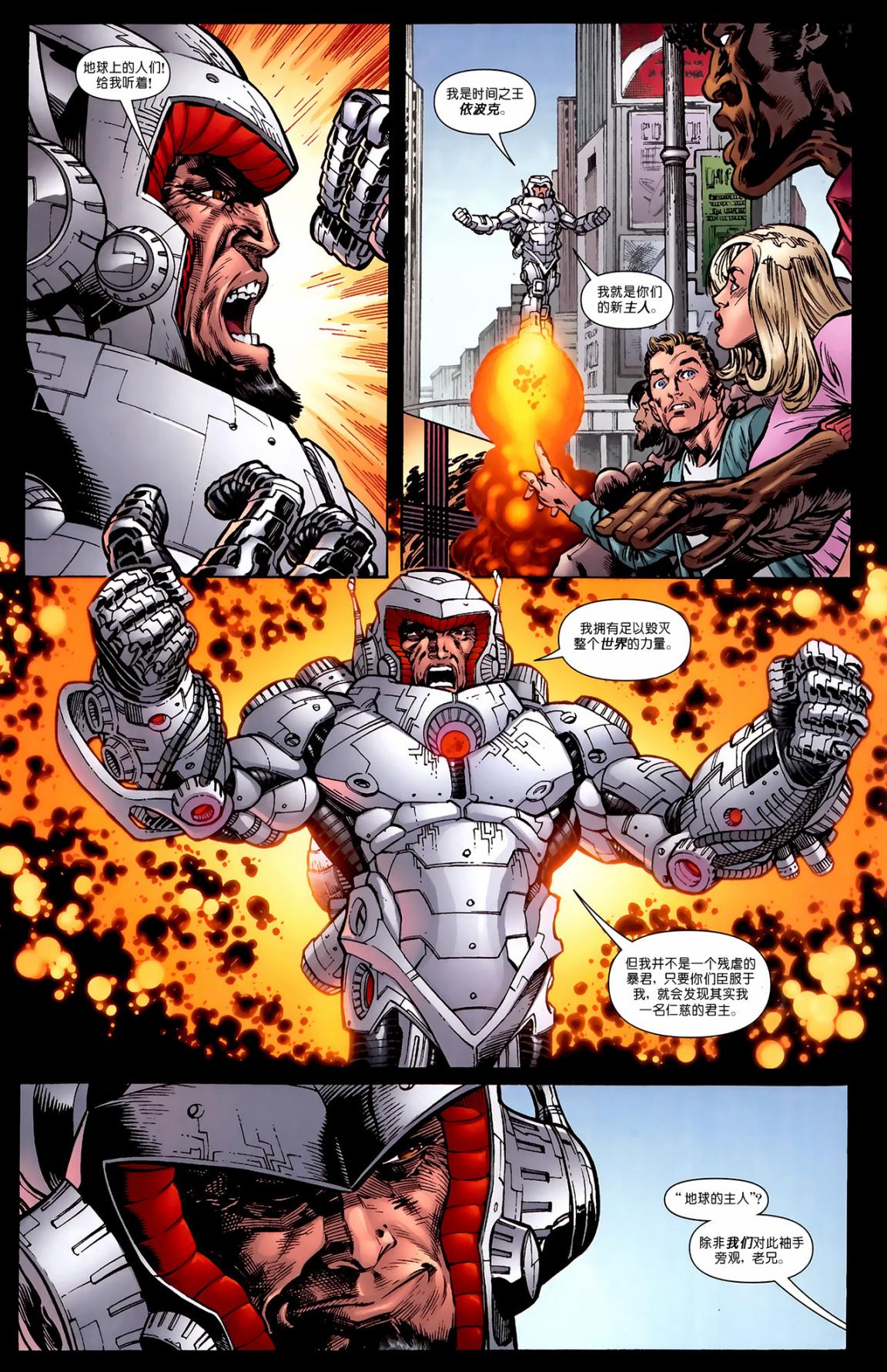 超人与蝙蝠侠v1 第79话 第19页