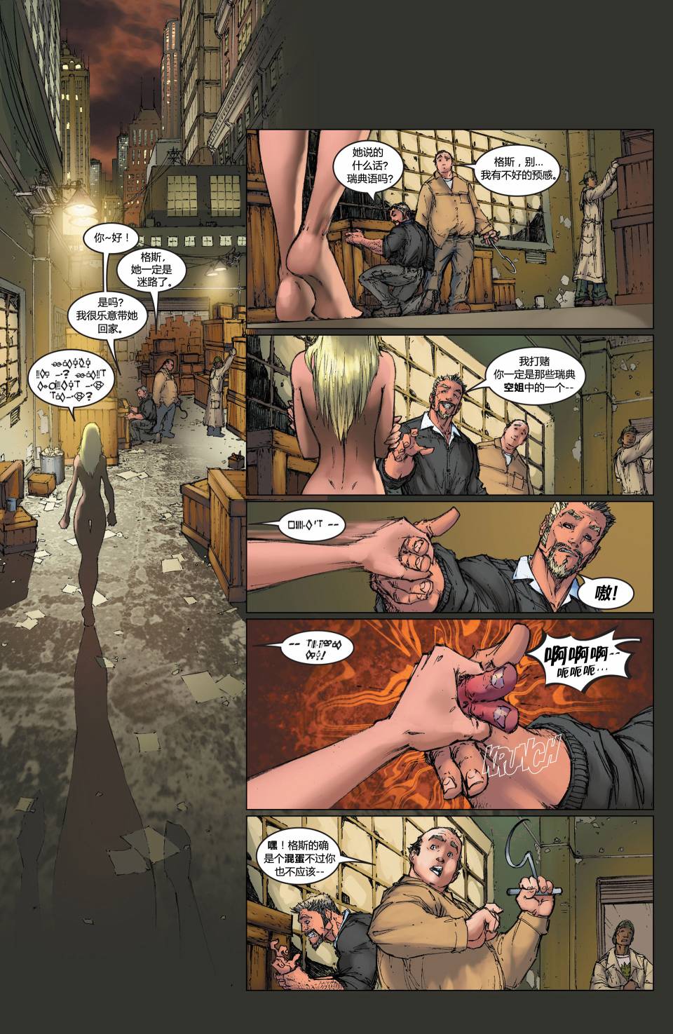 超人与蝙蝠侠v1 第8话 第9页