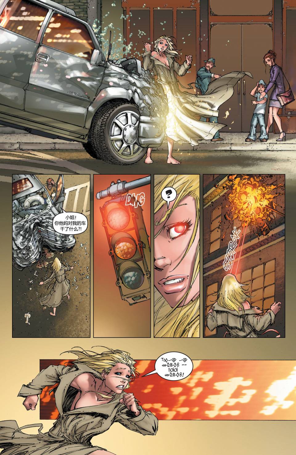 超人与蝙蝠侠v1 第8话 第12页