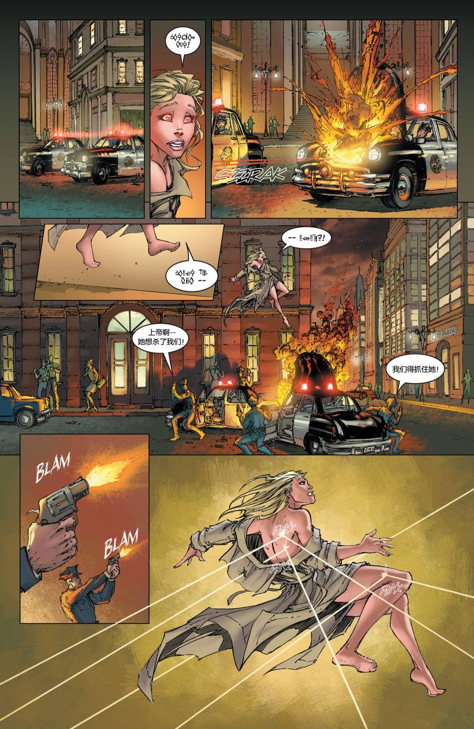 超人与蝙蝠侠v1 第8话 第13页