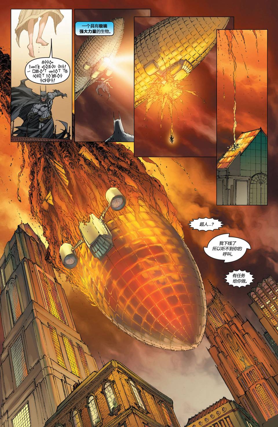超人与蝙蝠侠v1 第8话 第15页