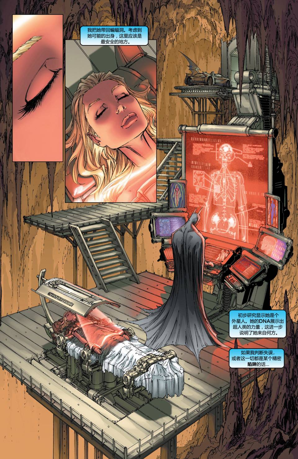 超人与蝙蝠侠v1 第8话 第18页