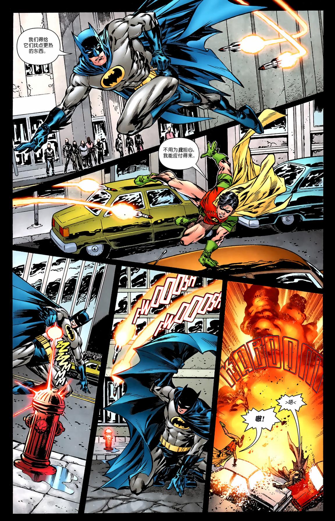 超人与蝙蝠侠v1 第80话 第5页