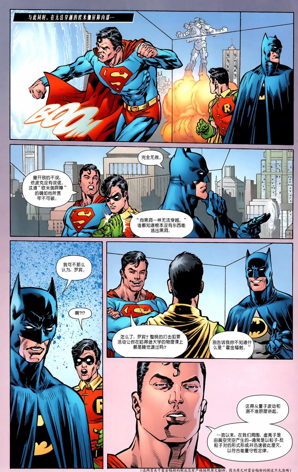超人与蝙蝠侠v1 第80话 第12页