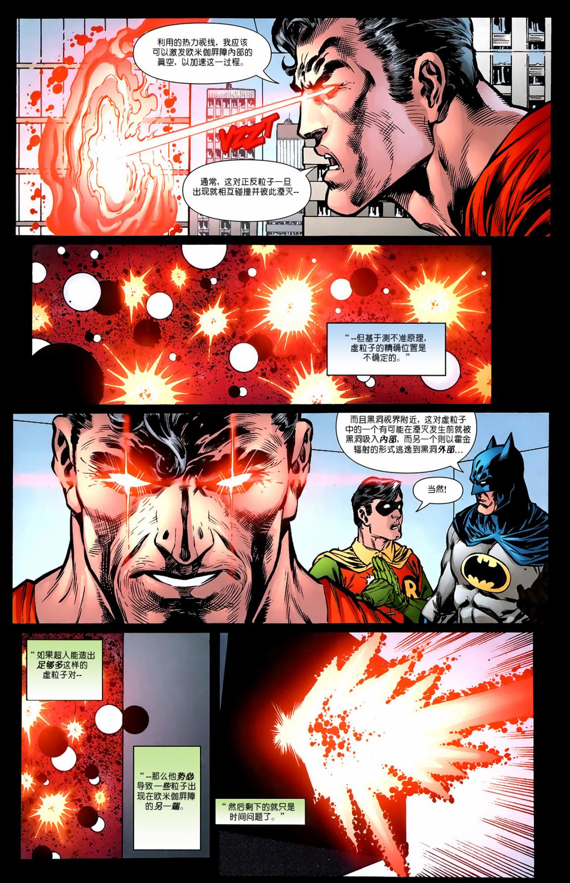 超人与蝙蝠侠v1 第80话 第13页