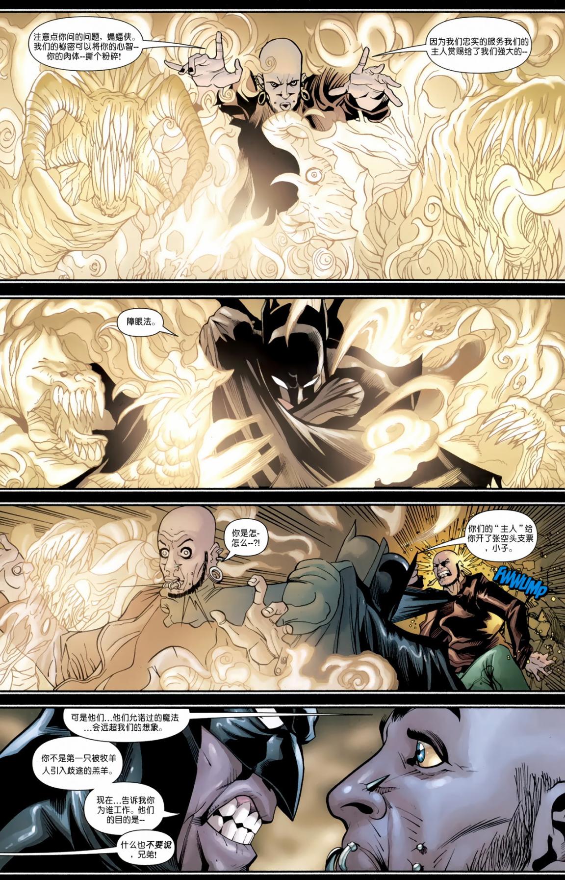 超人与蝙蝠侠v1 第82话 第4页