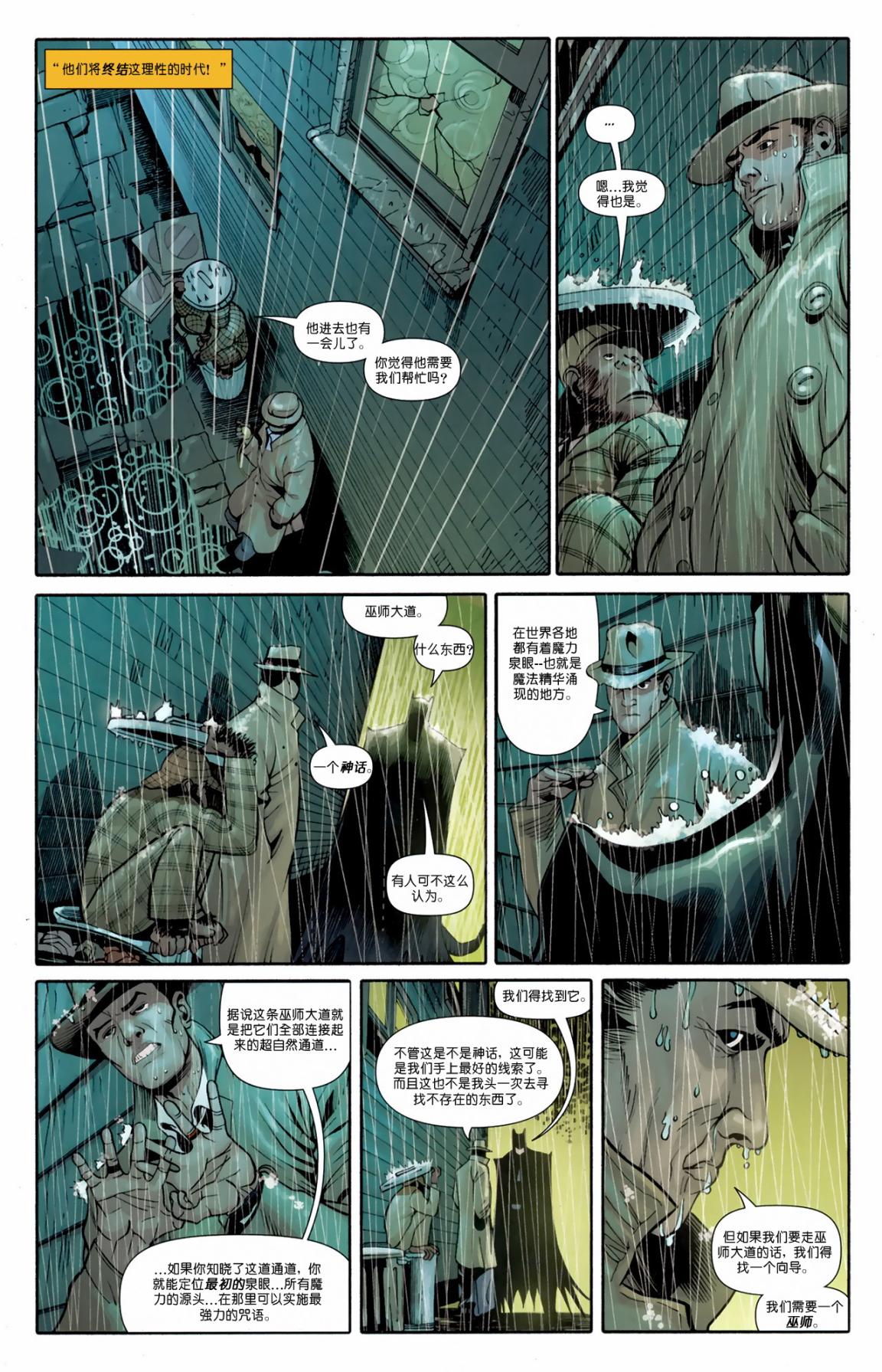 超人与蝙蝠侠v1 第82话 第7页