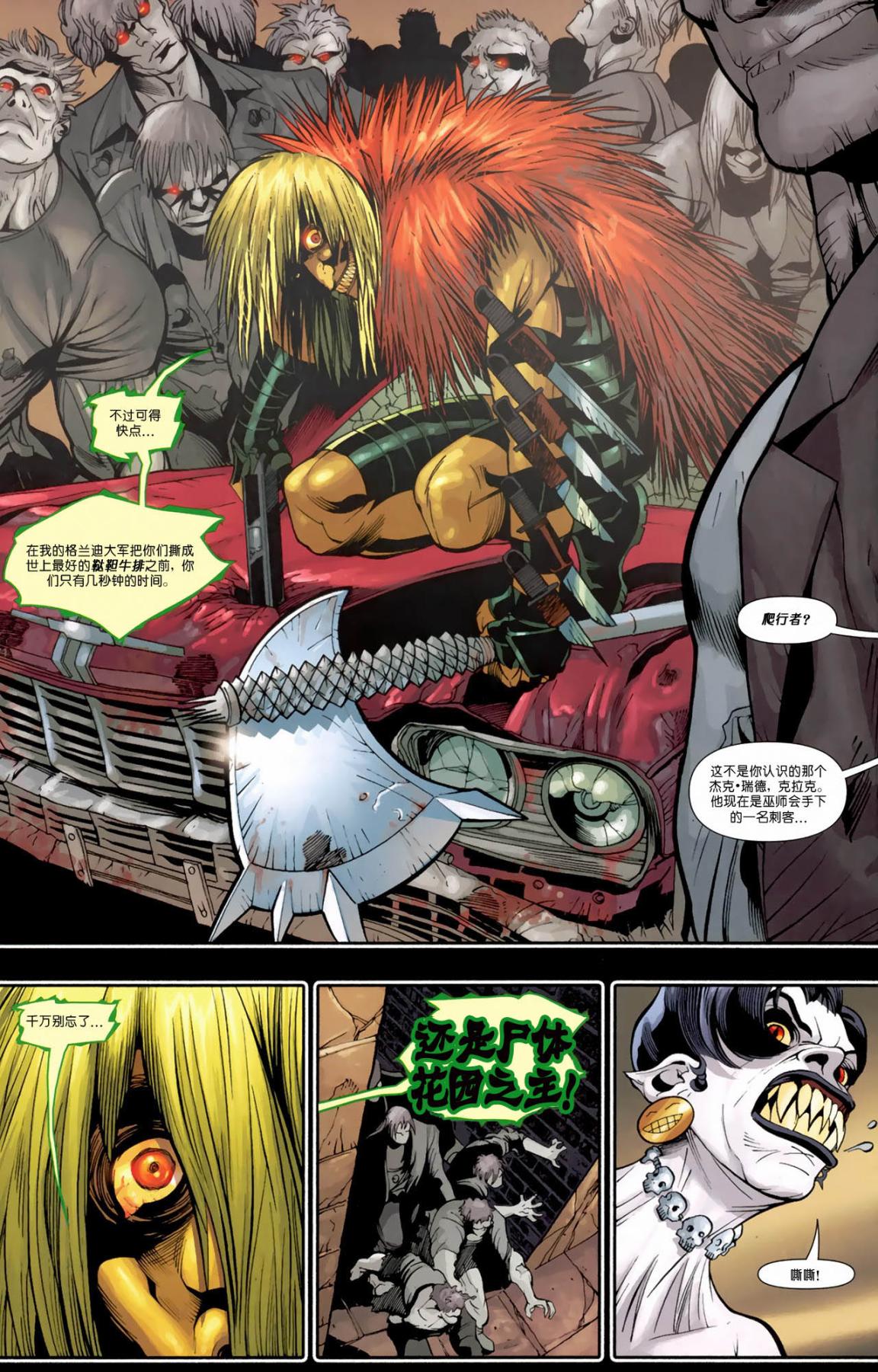 超人与蝙蝠侠v1 第82话 第12页