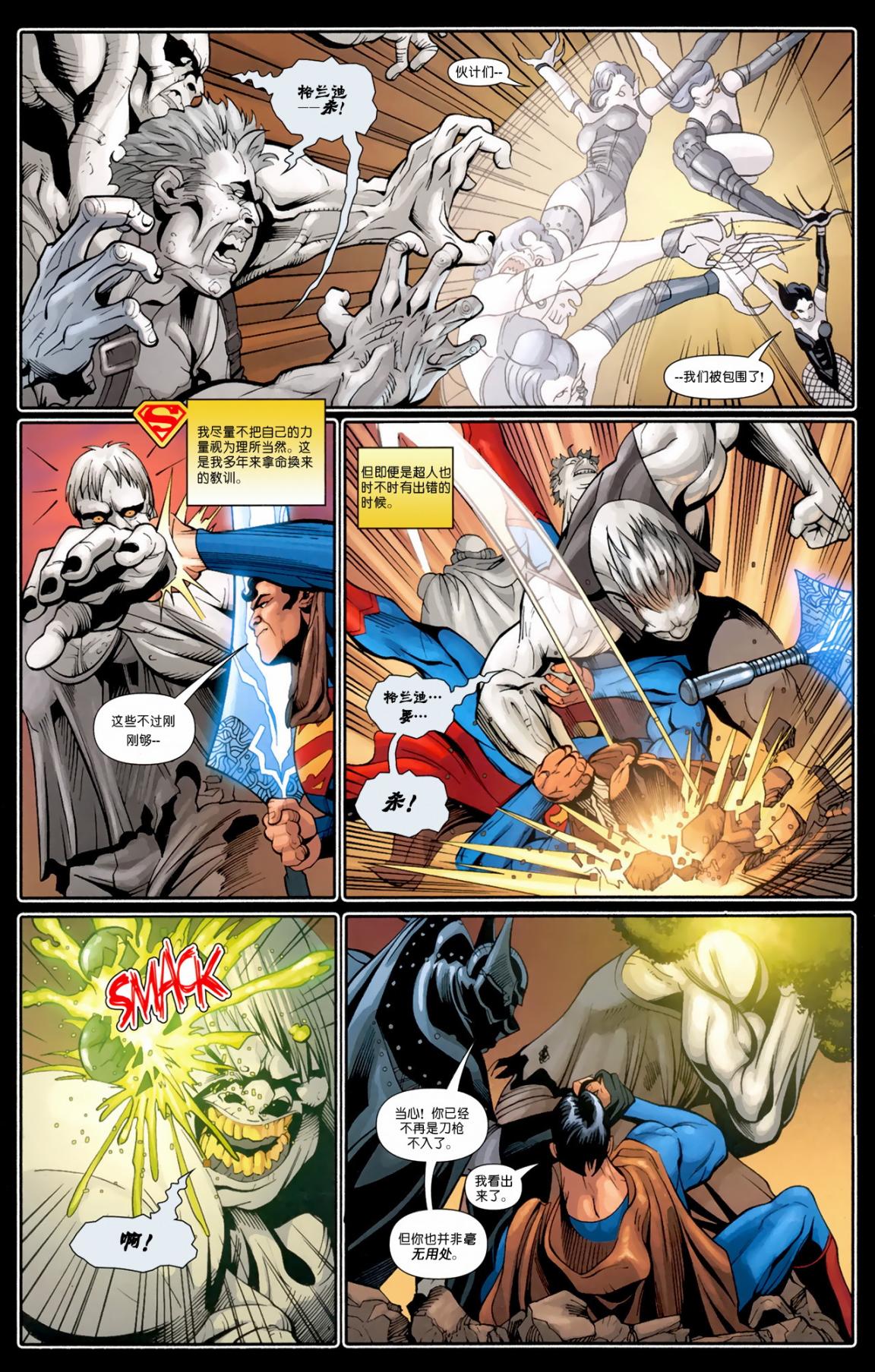 超人与蝙蝠侠v1 第82话 第13页