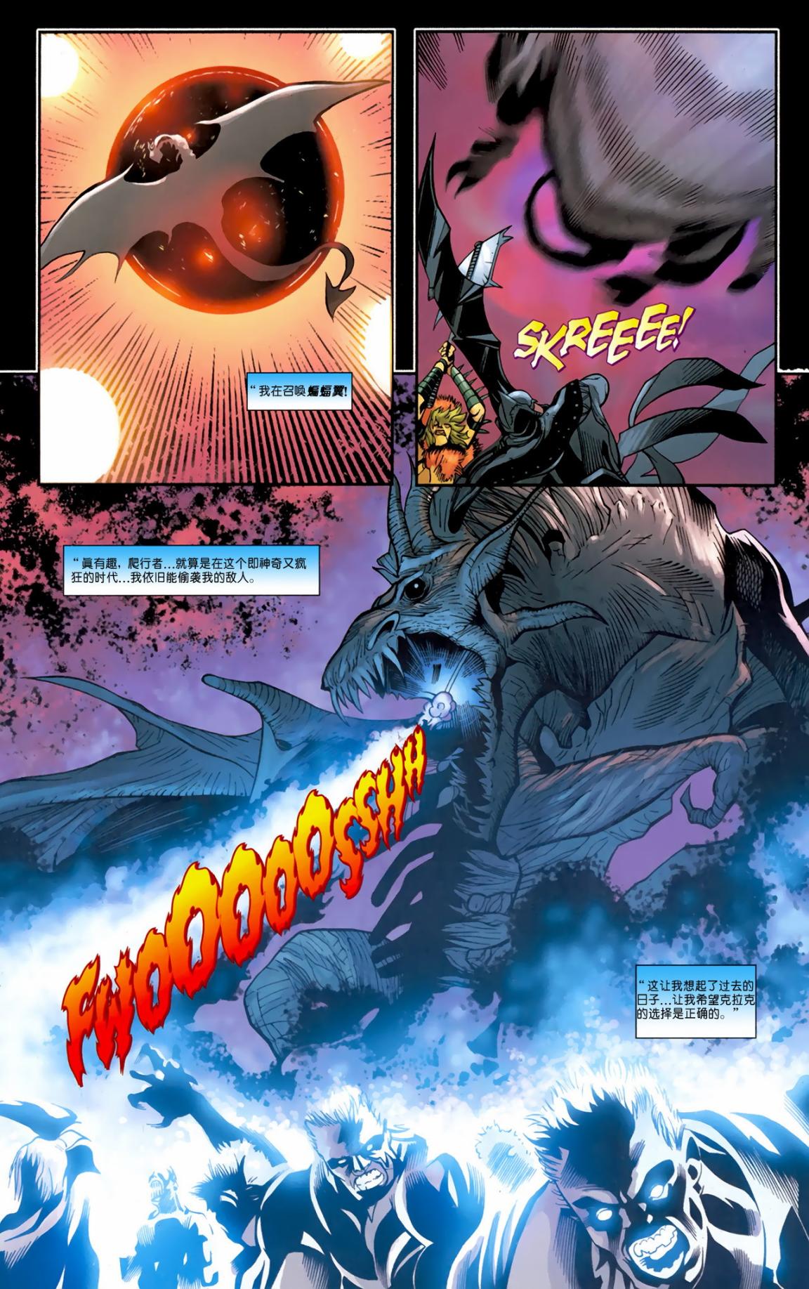 超人与蝙蝠侠v1 第82话 第16页