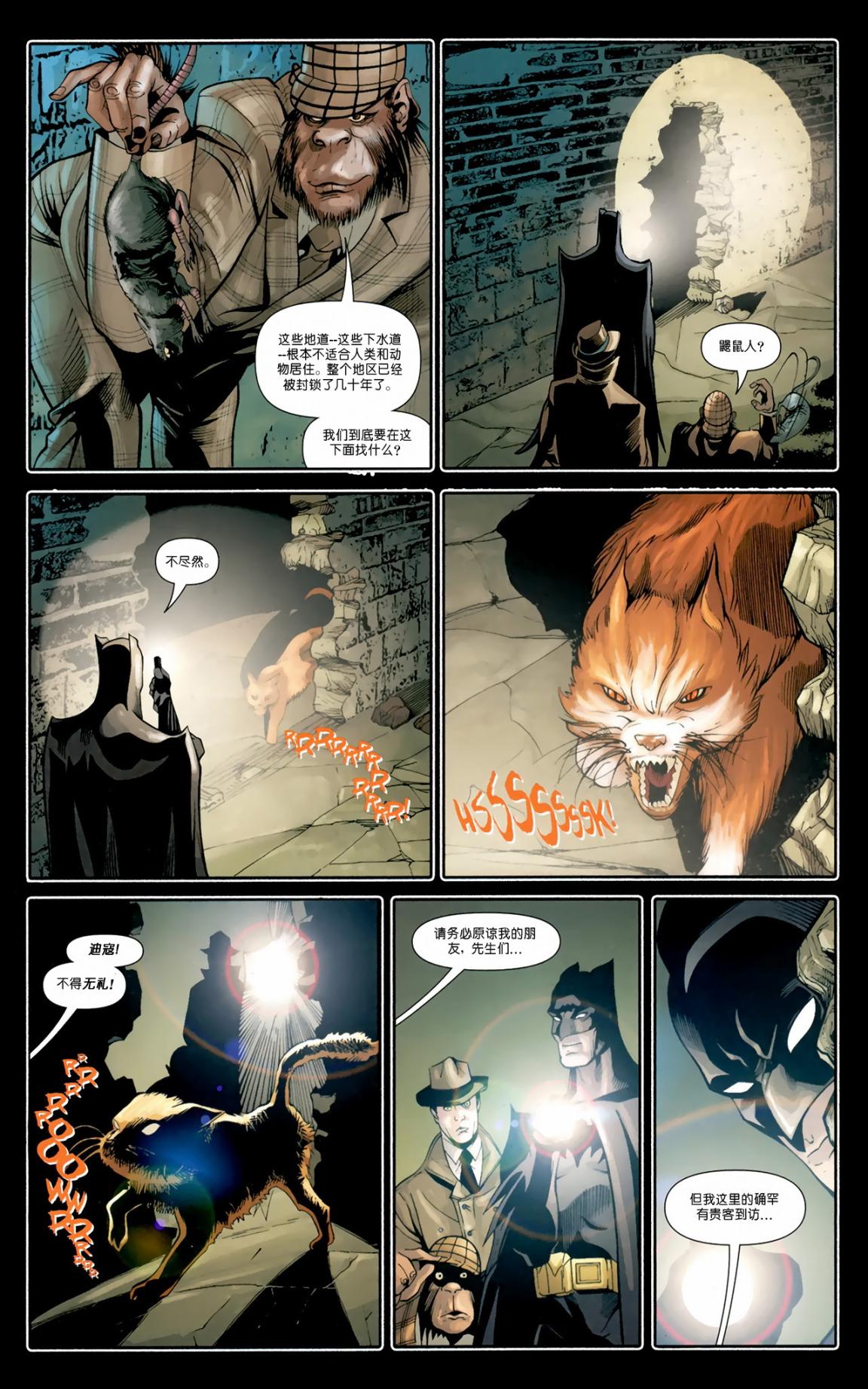 超人与蝙蝠侠v1 第82话 第19页