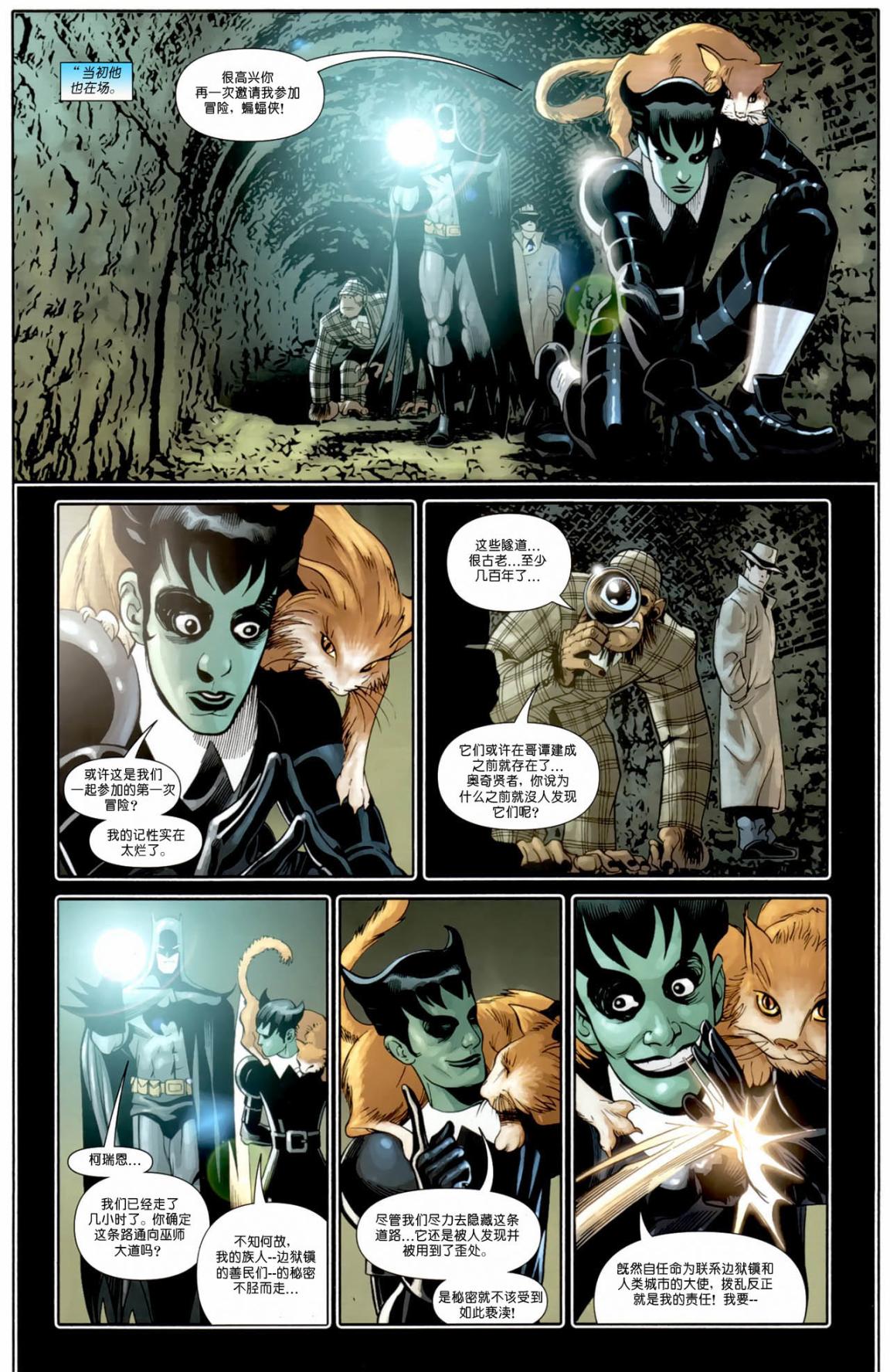 超人与蝙蝠侠v1 第83话 第6页