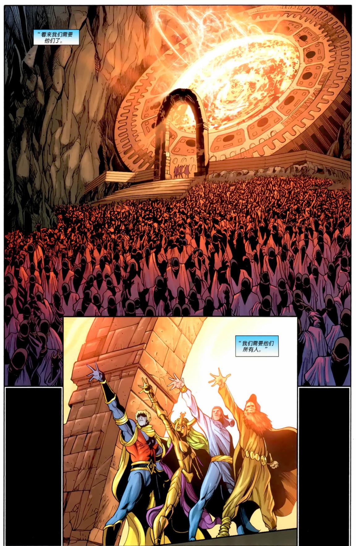 超人与蝙蝠侠v1 第83话 第8页