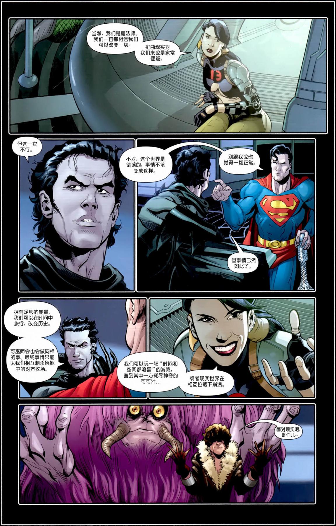 超人与蝙蝠侠v1 第83话 第10页