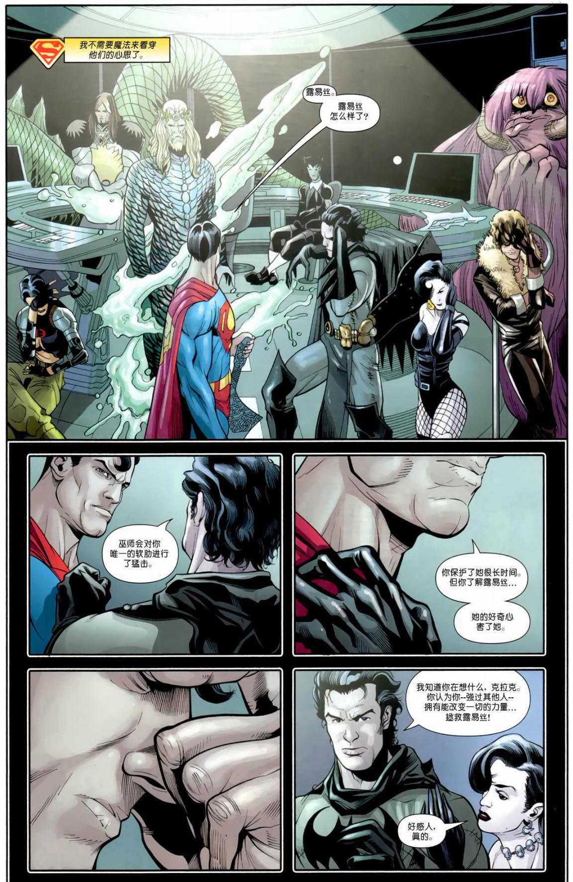 超人与蝙蝠侠v1 第83话 第12页