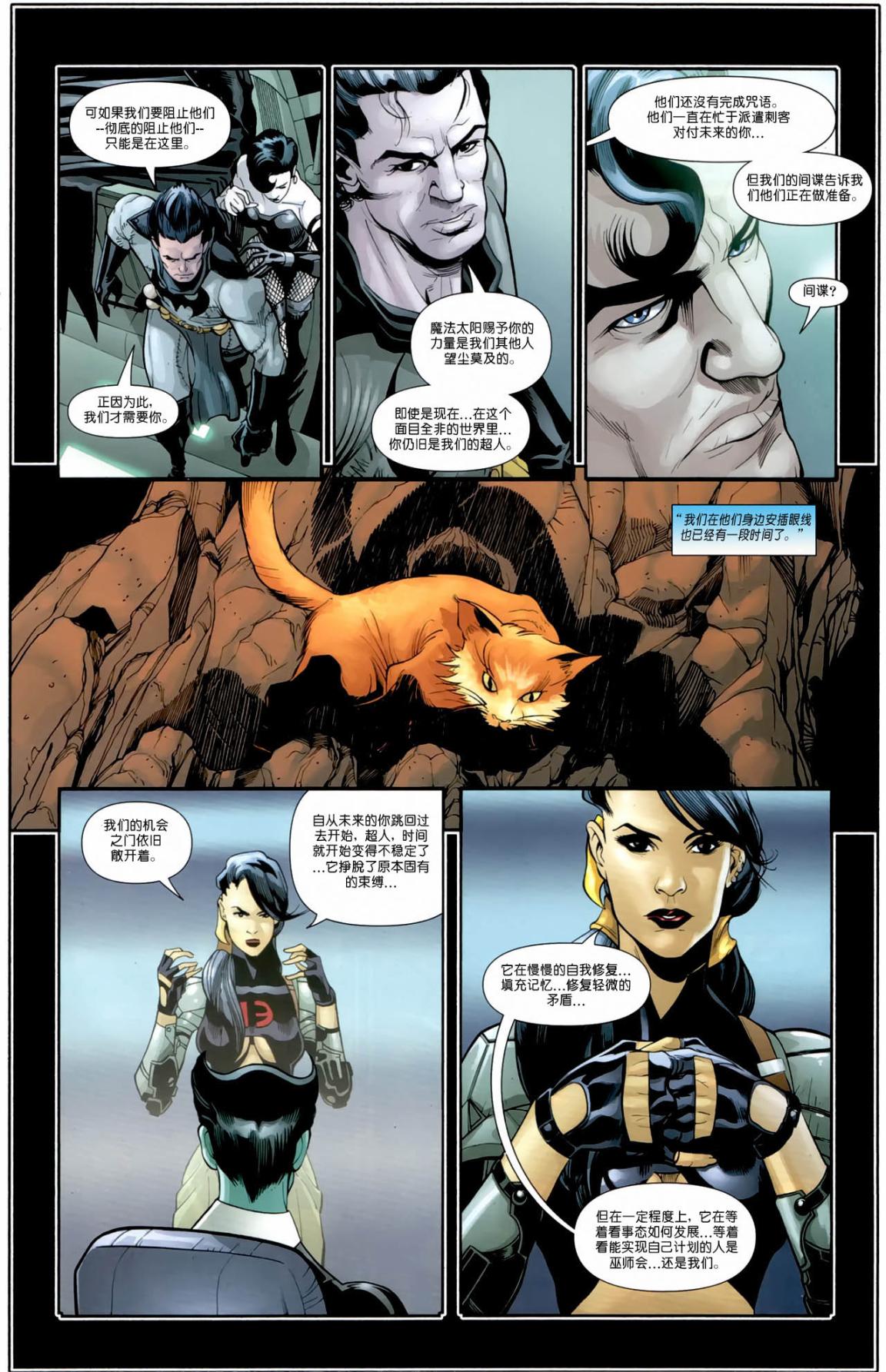 超人与蝙蝠侠v1 第83话 第13页