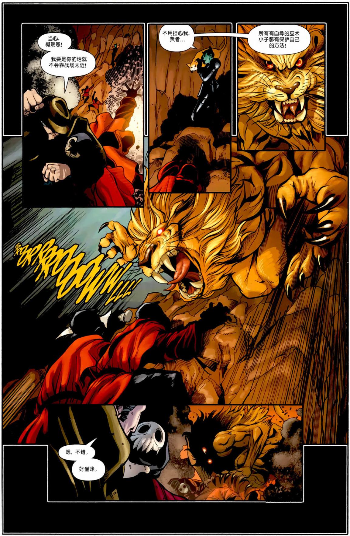 超人与蝙蝠侠v1 第83话 第15页