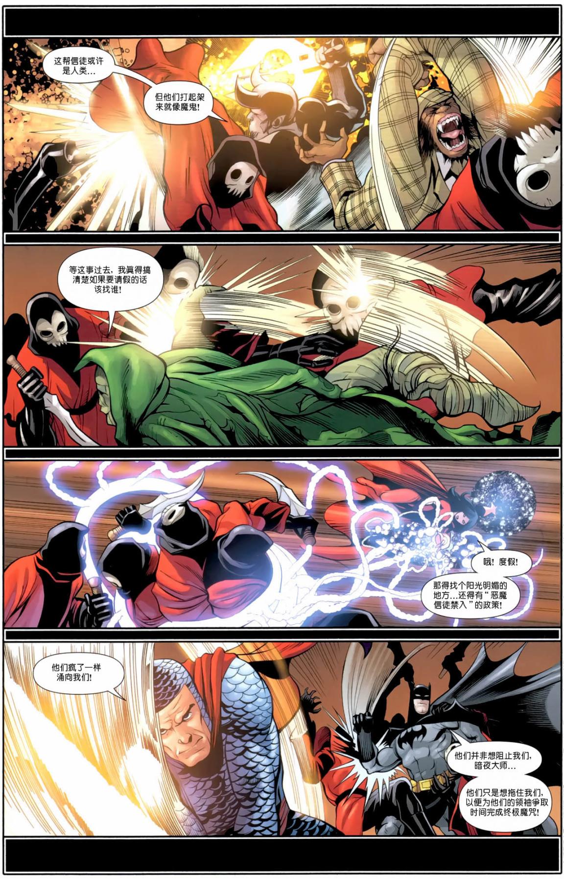 超人与蝙蝠侠v1 第83话 第16页