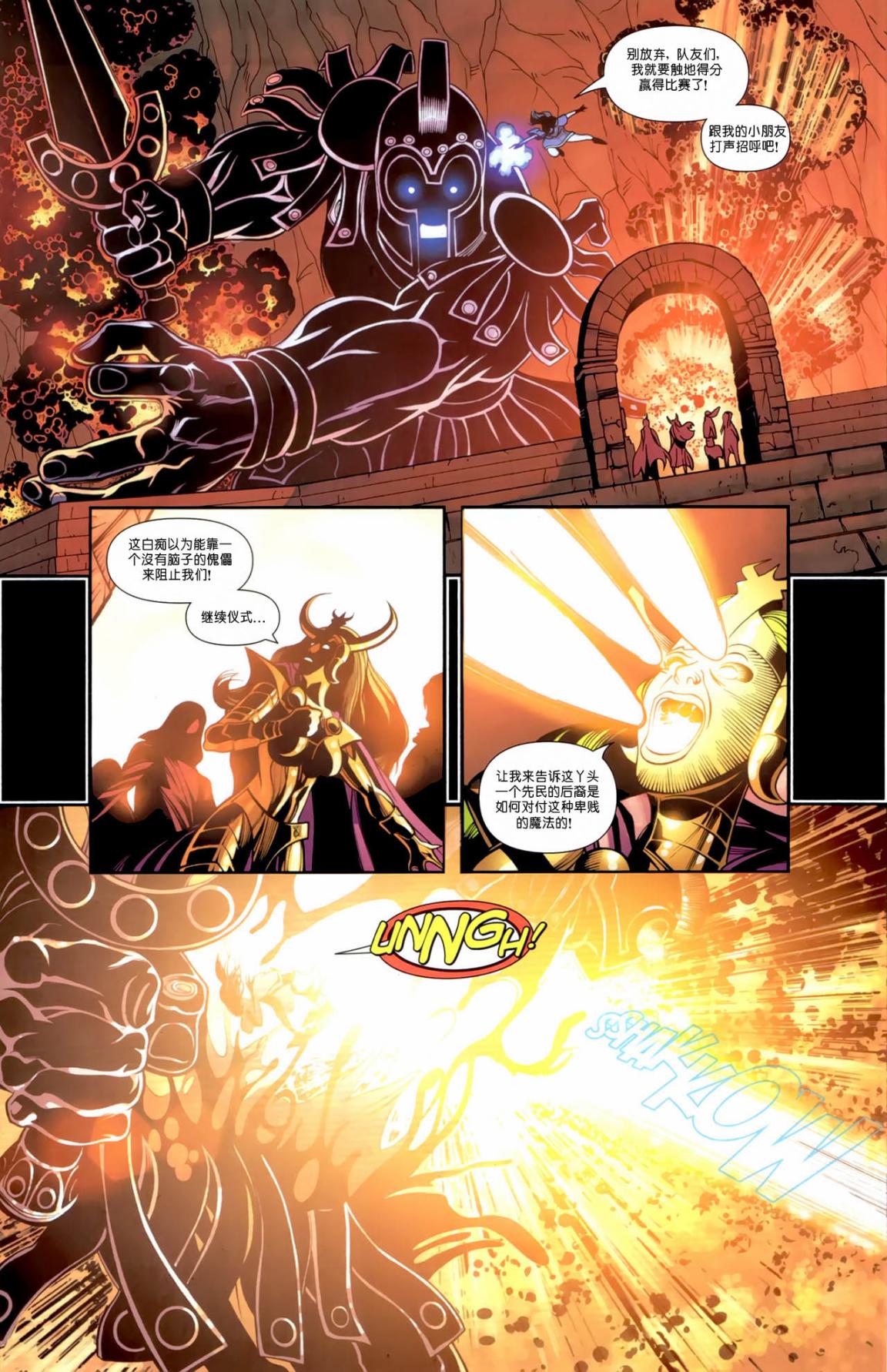 超人与蝙蝠侠v1 第83话 第17页