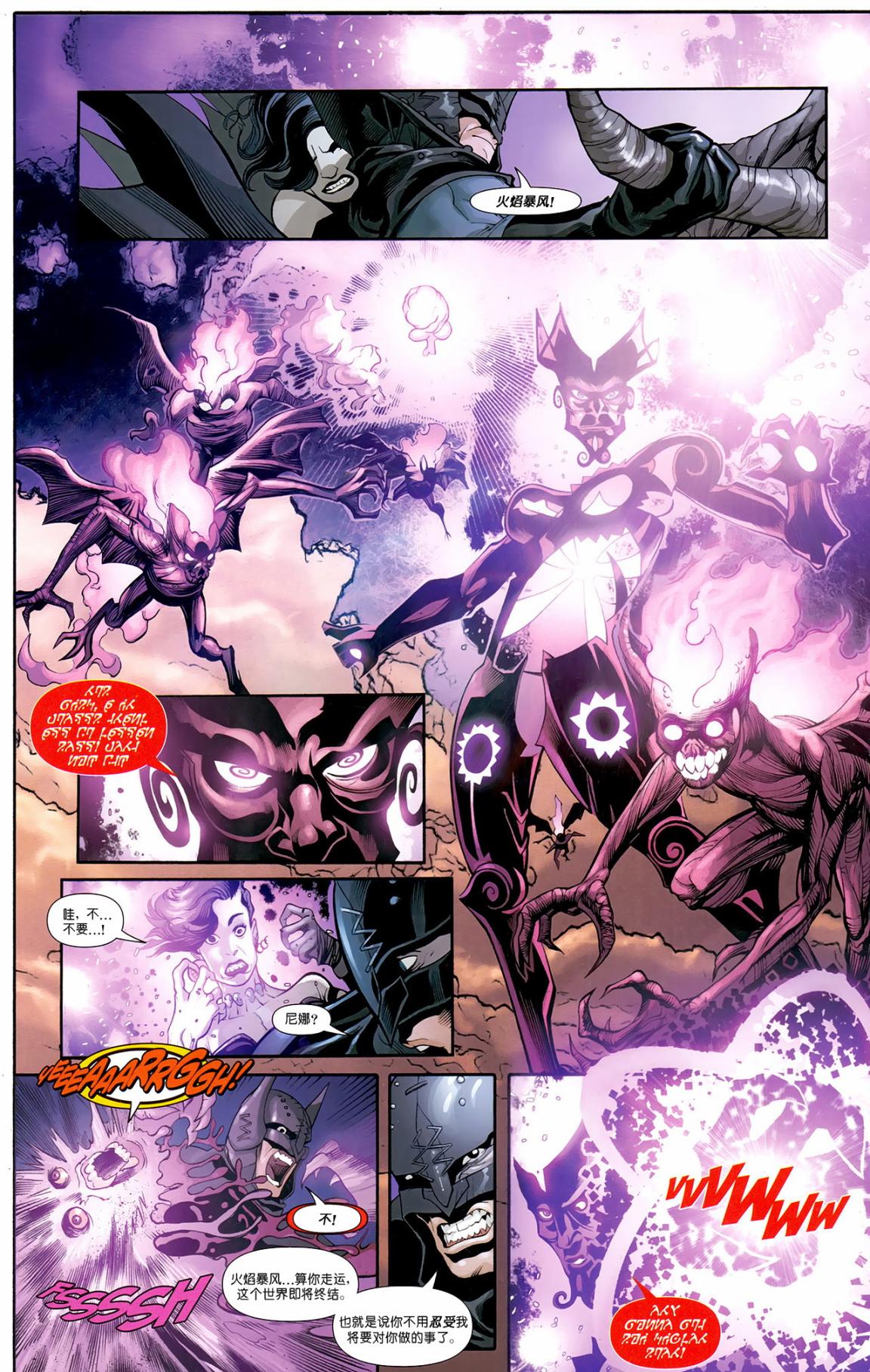 超人与蝙蝠侠v1 第84话 第4页