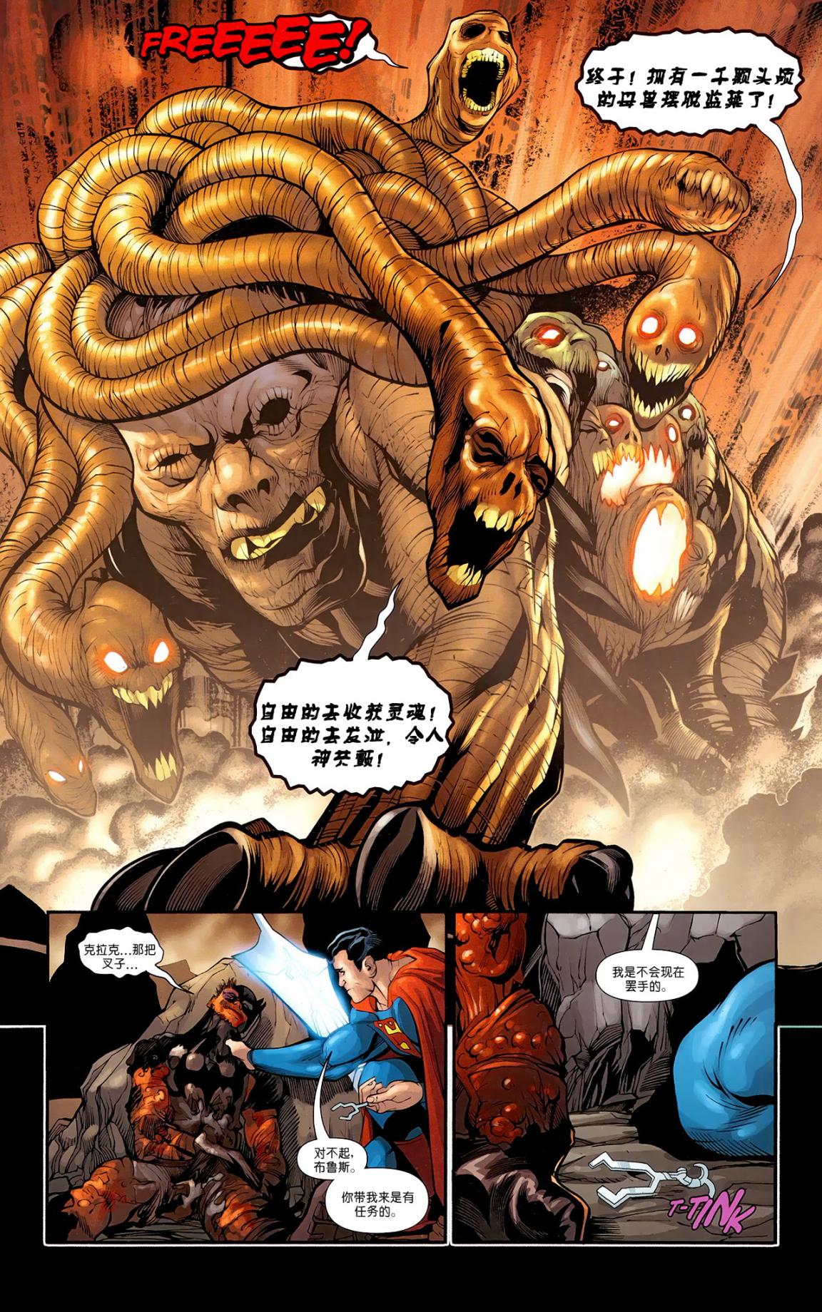 超人与蝙蝠侠v1 第84话 第11页