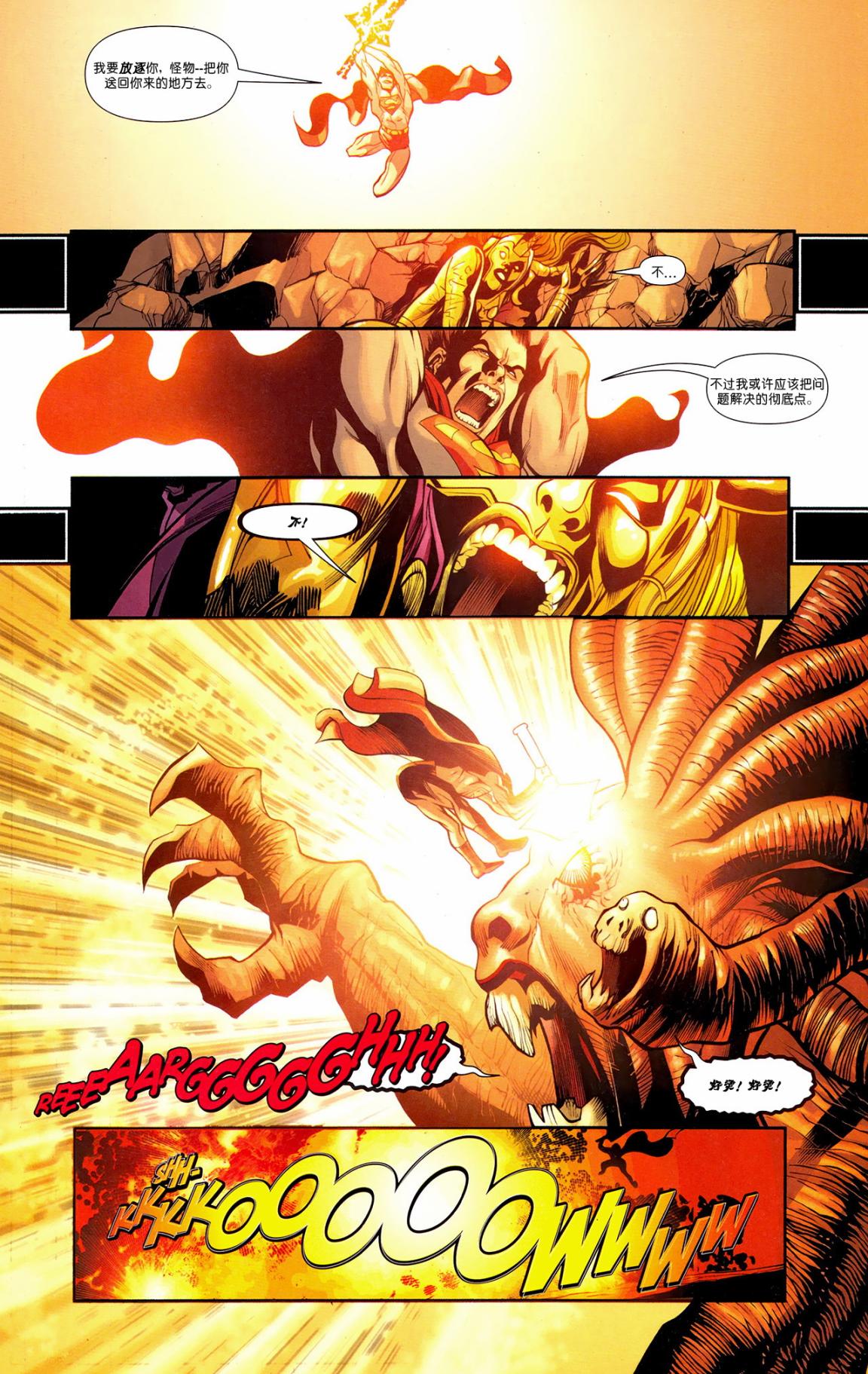 超人与蝙蝠侠v1 第84话 第13页