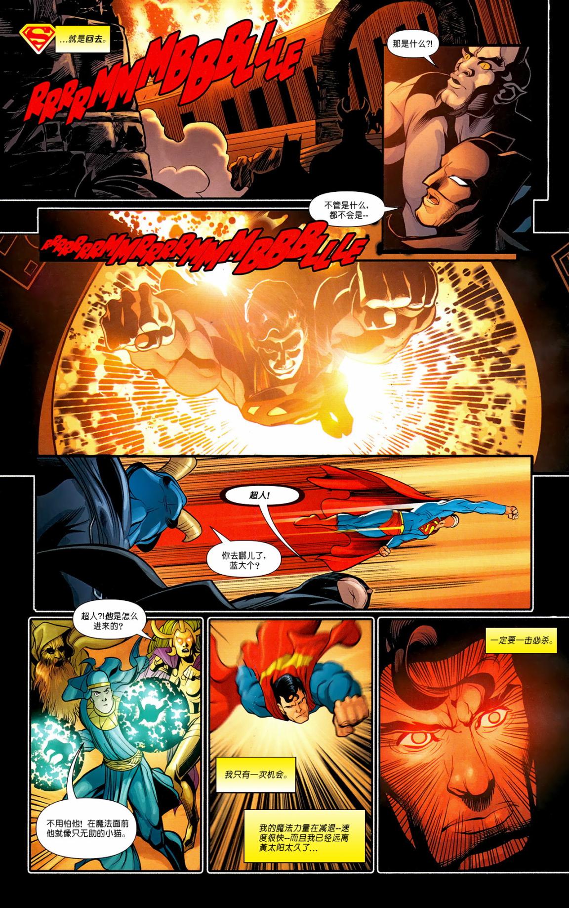 超人与蝙蝠侠v1 第84话 第16页