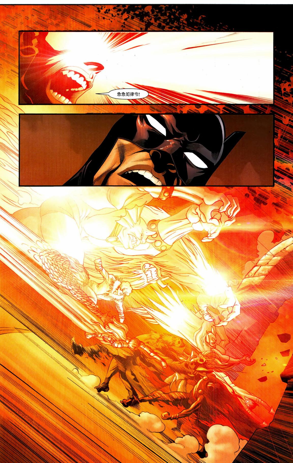 超人与蝙蝠侠v1 第84话 第17页