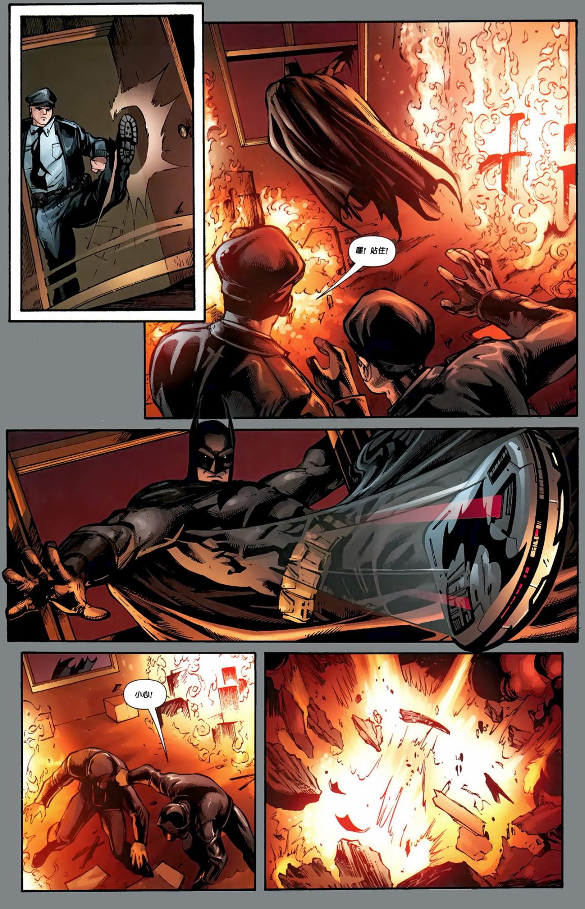 超人与蝙蝠侠v1 第85话 第10页