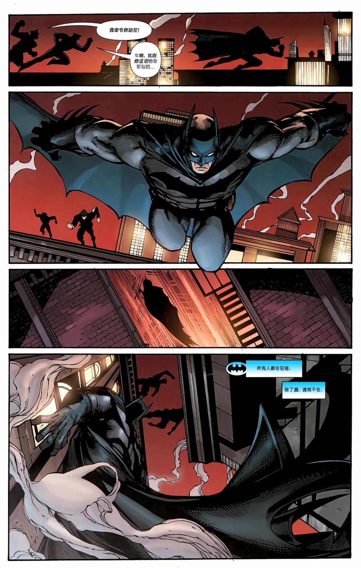 超人与蝙蝠侠v1 第85话 第14页