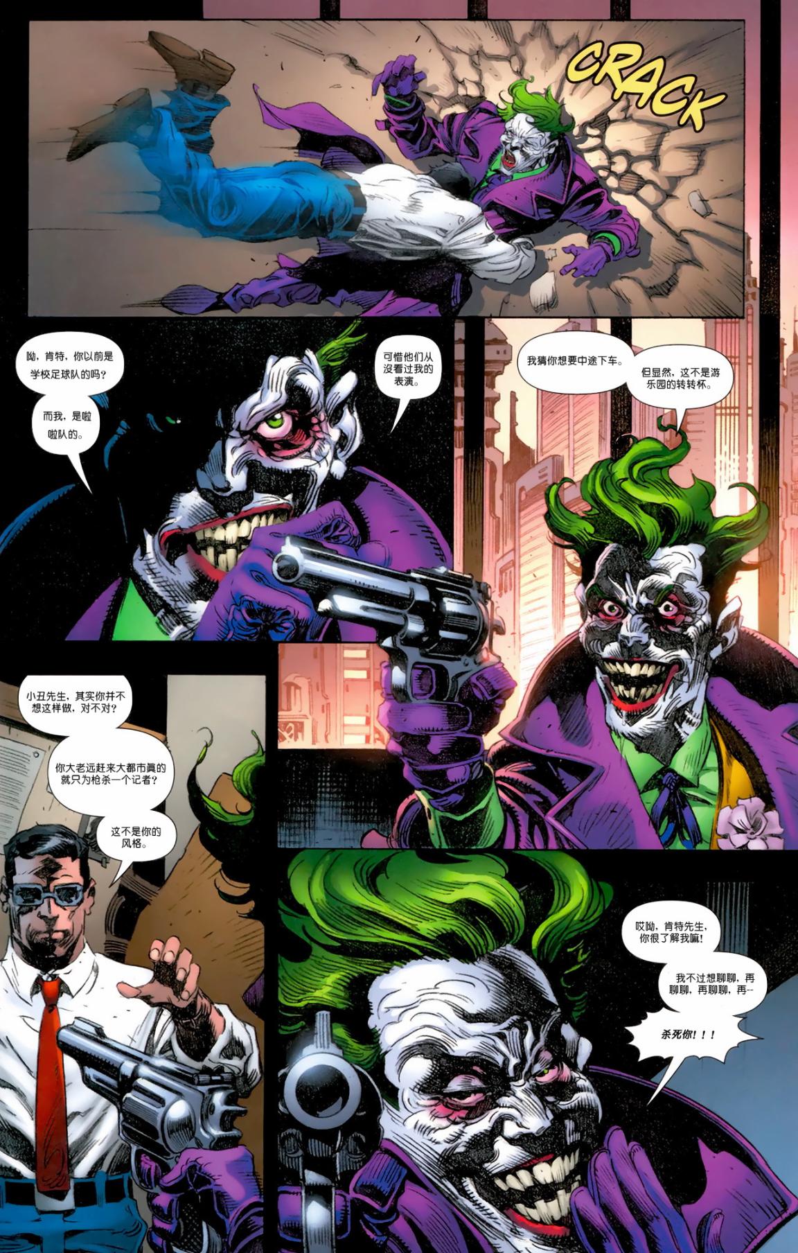 超人与蝙蝠侠v1 第87话 第4页