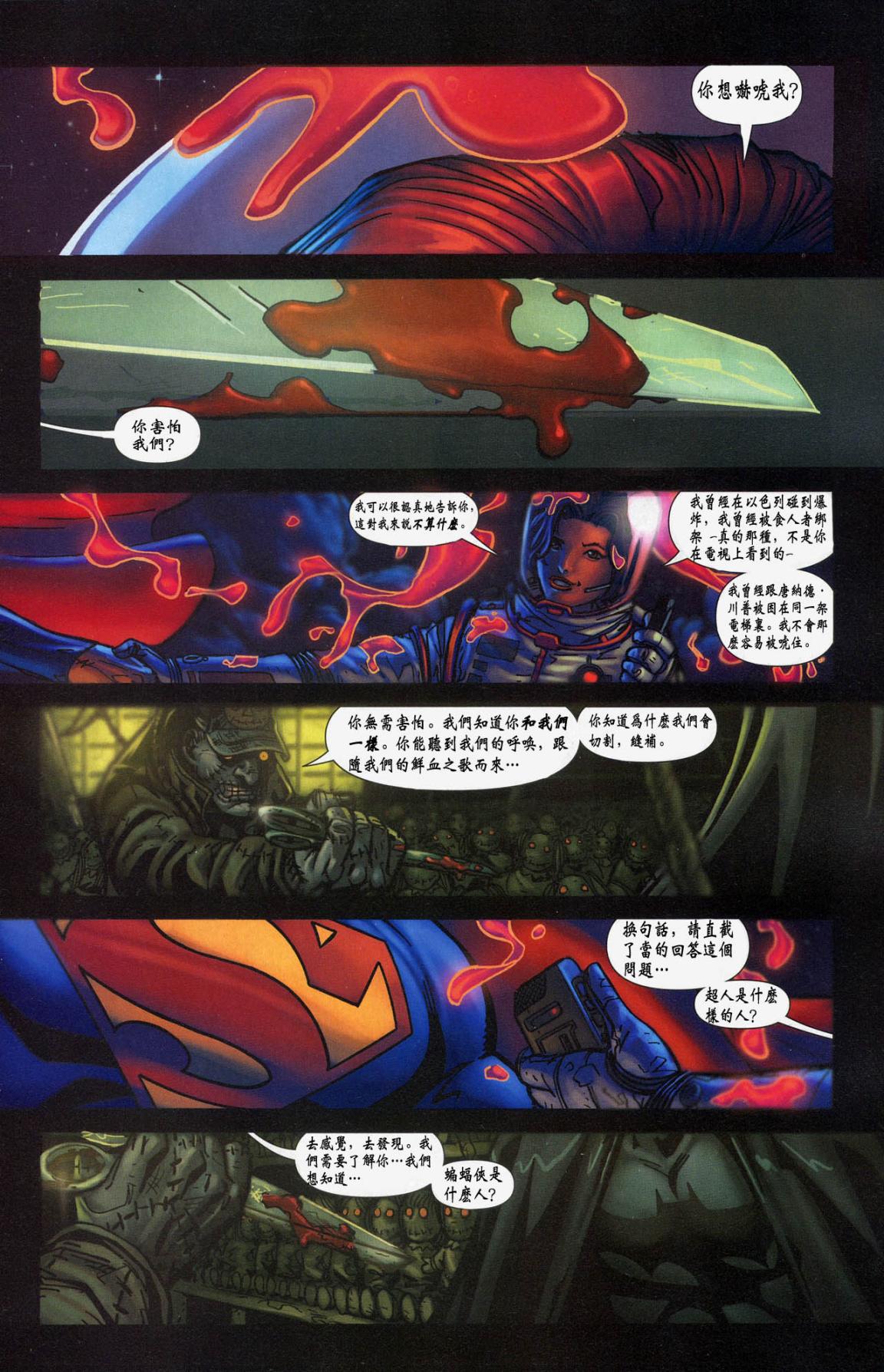 超人与蝙蝠侠v1 第nk_2年刊 第1页