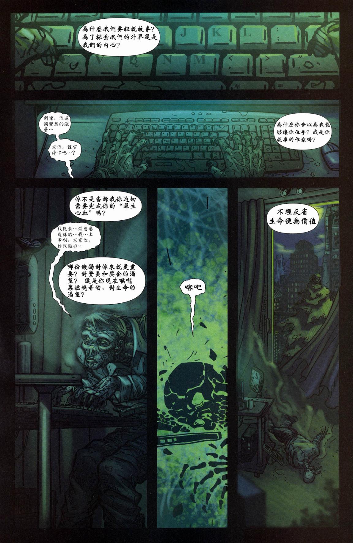 超人与蝙蝠侠v1 第nk_2年刊 第5页