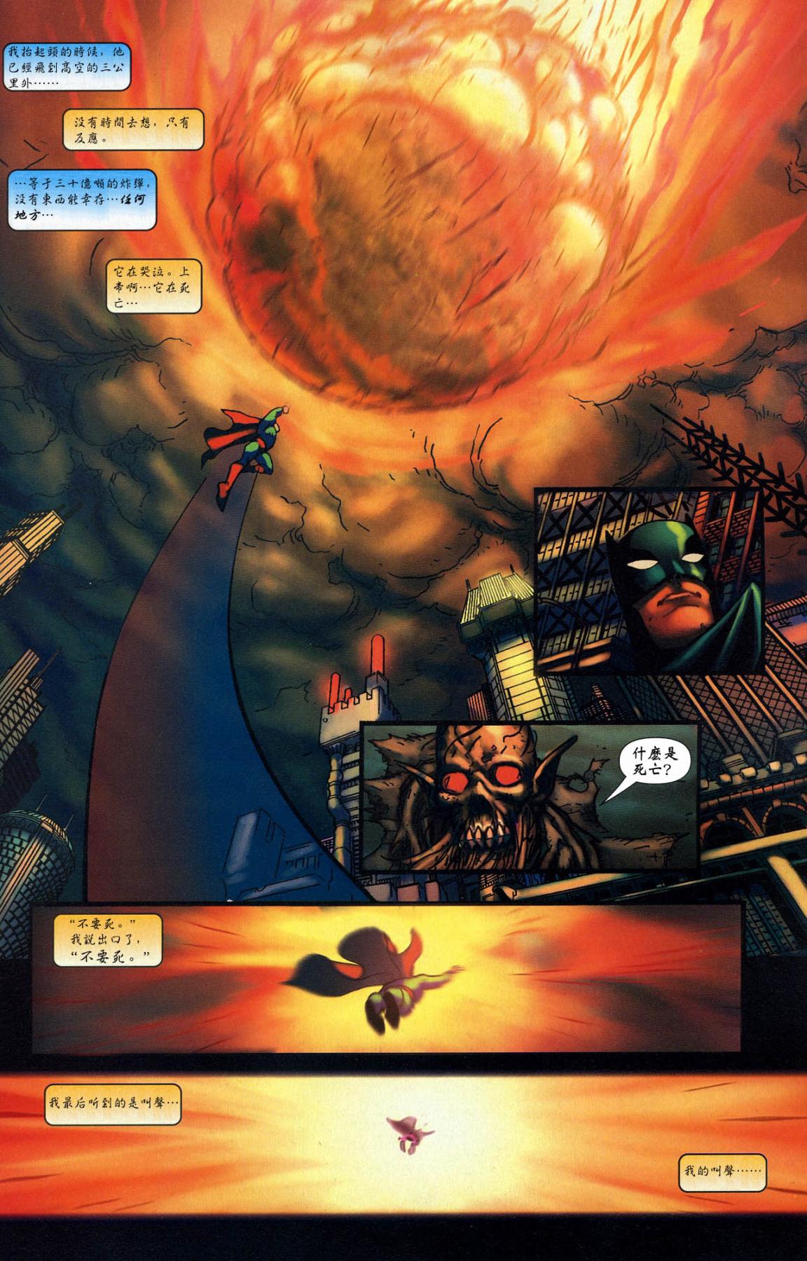 超人与蝙蝠侠v1 第nk_2年刊 第11页