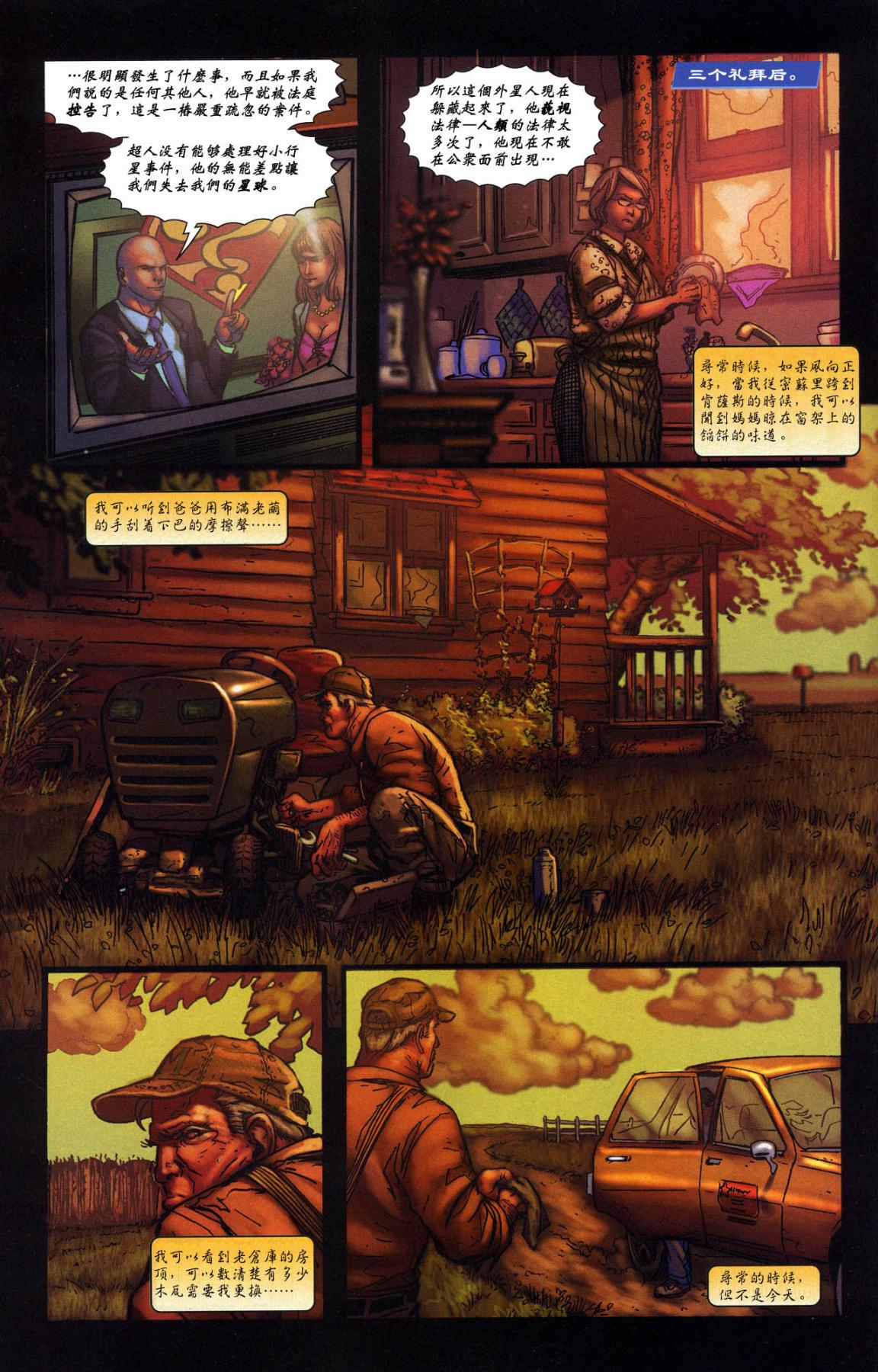 超人与蝙蝠侠v1 第nk_2年刊 第12页