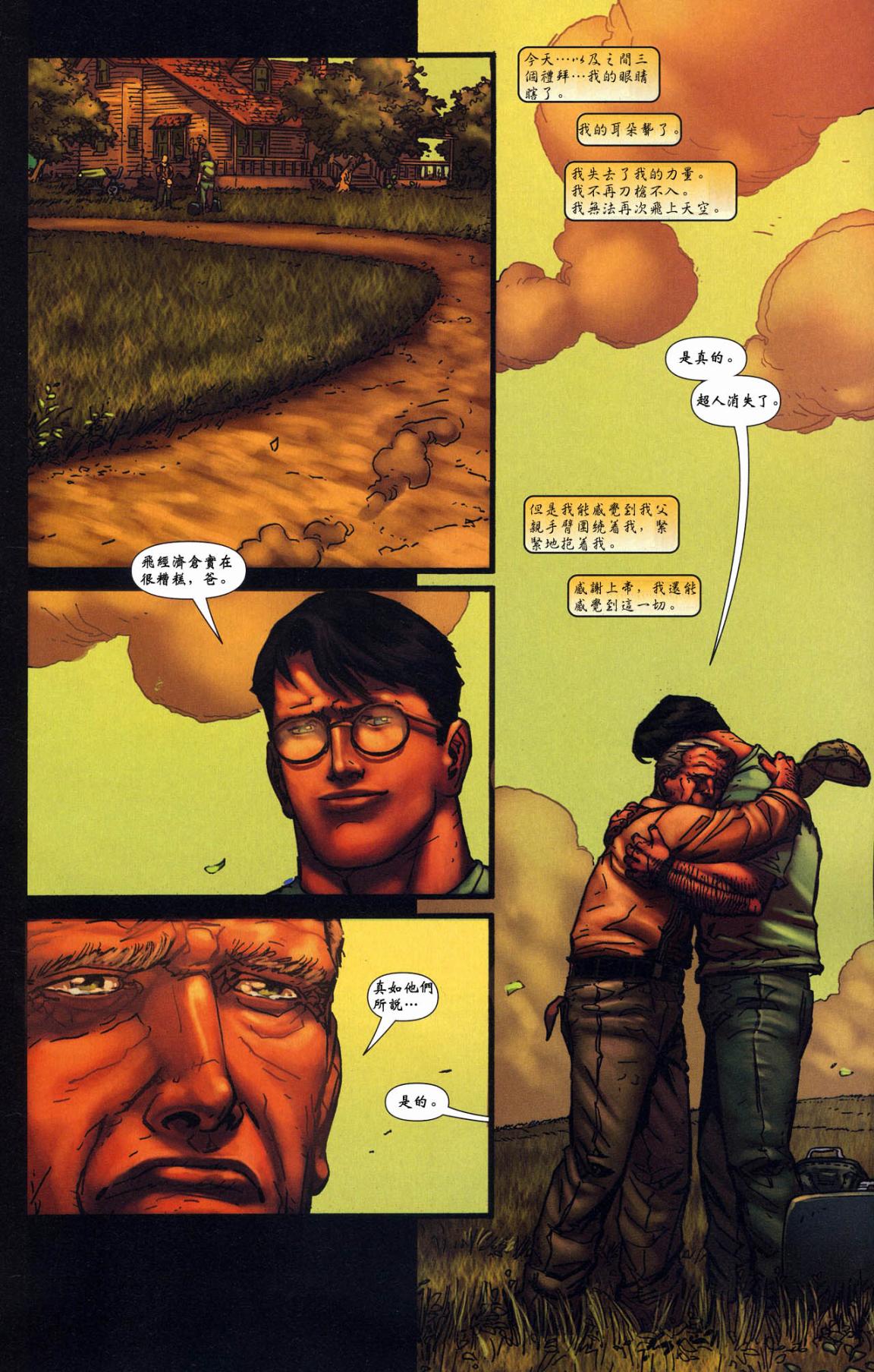 超人与蝙蝠侠v1 第nk_2年刊 第13页