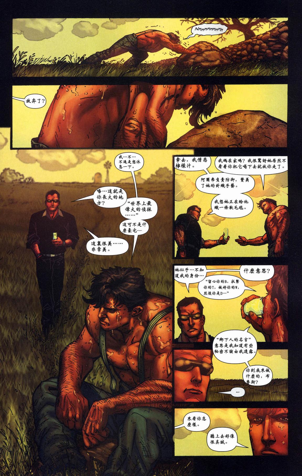 超人与蝙蝠侠v1 第nk_2年刊 第16页