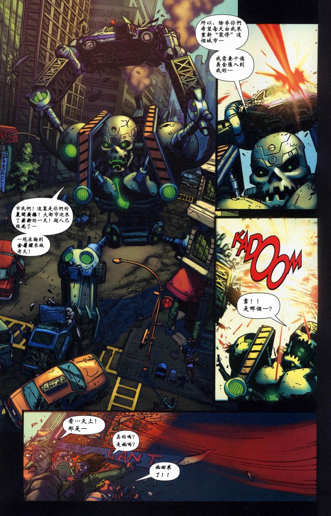 超人与蝙蝠侠v1 第nk_2年刊 第19页