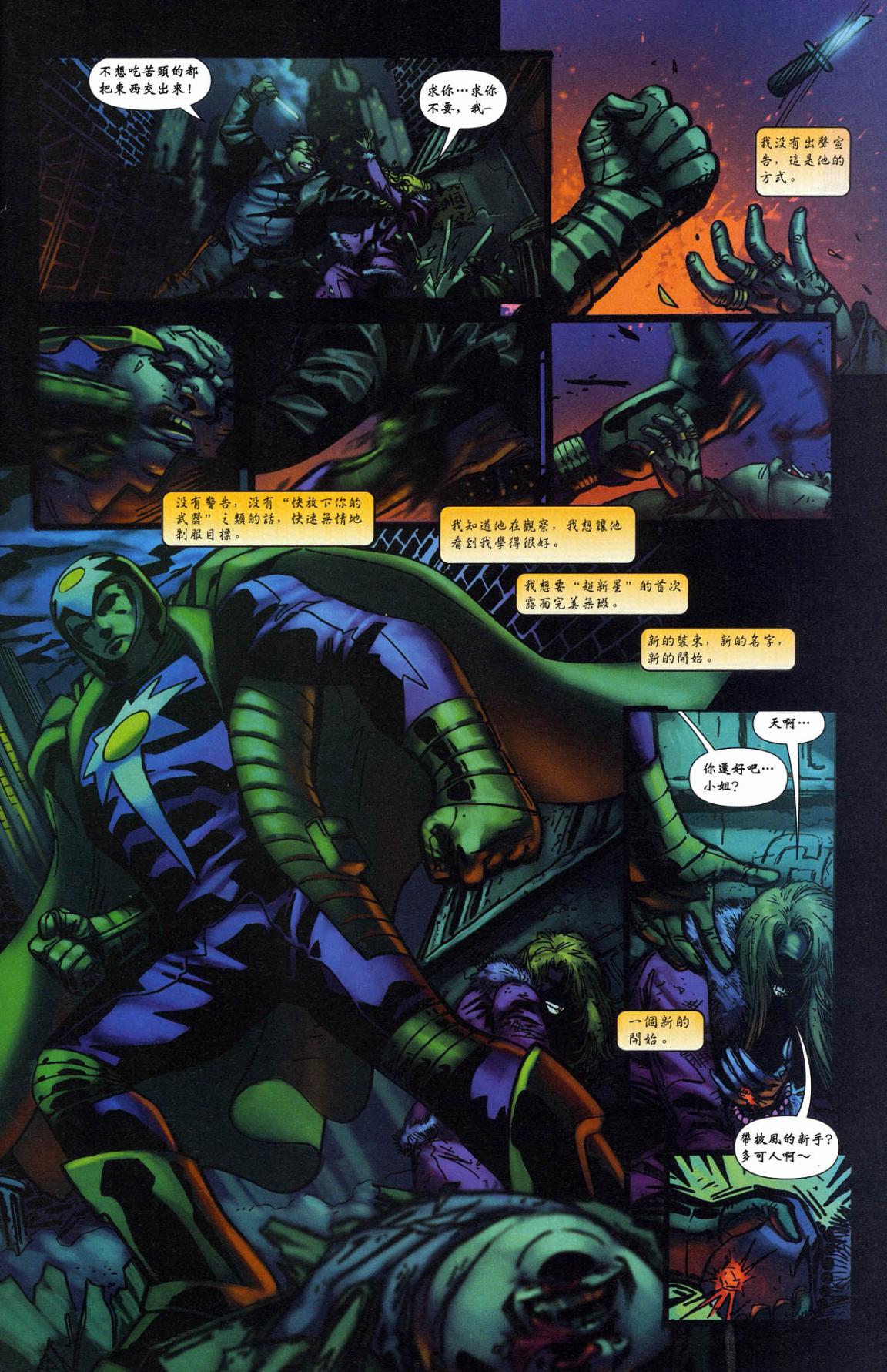 超人与蝙蝠侠v1 第nk_2年刊 第25页