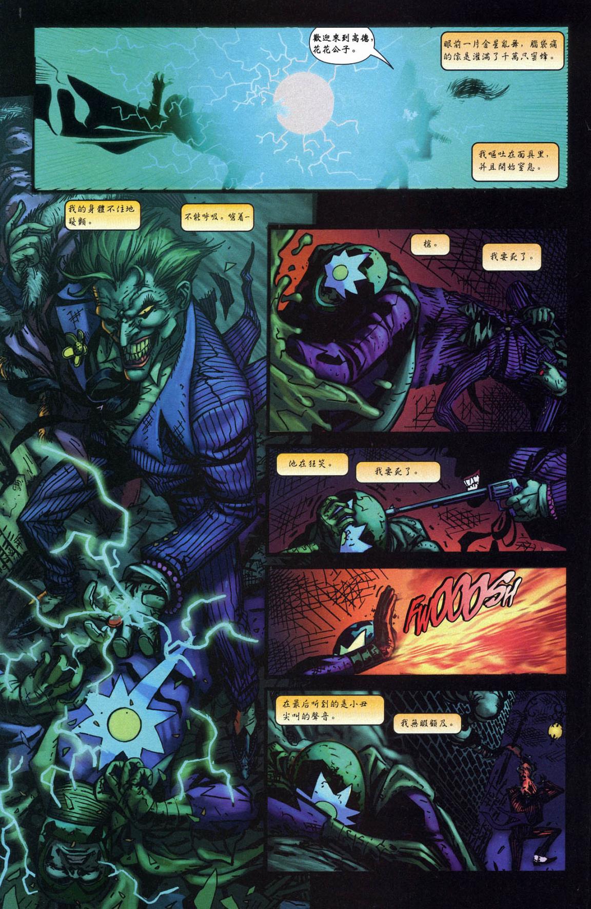 超人与蝙蝠侠v1 第nk_2年刊 第26页